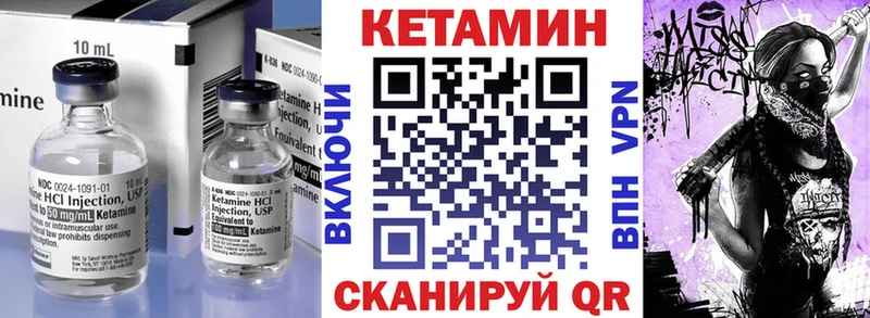 МЕГА сайт  купить наркотики сайты  площадка клад  Кетамин VHQ  Мурино 