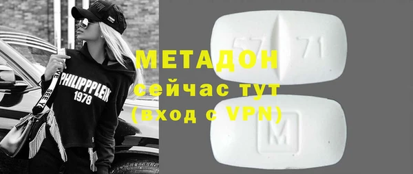 метамфетамин Богородск