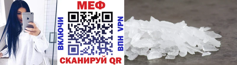 МЕФ мяу мяу  купить наркотик  KRAKEN ТОР  Мурино 