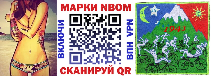 Марки N-bome 1,5мг  Мурино 